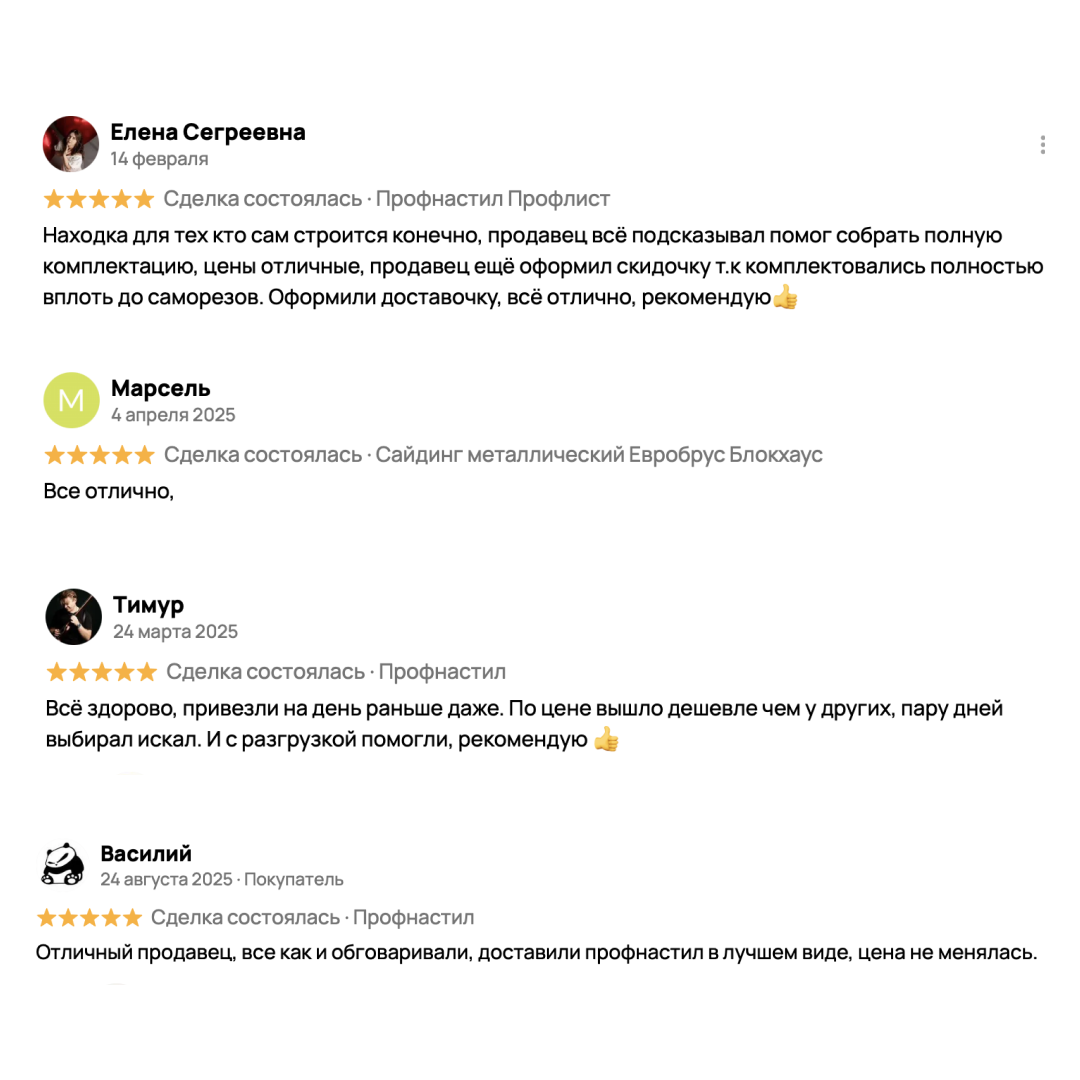 Отзыв клиента 1