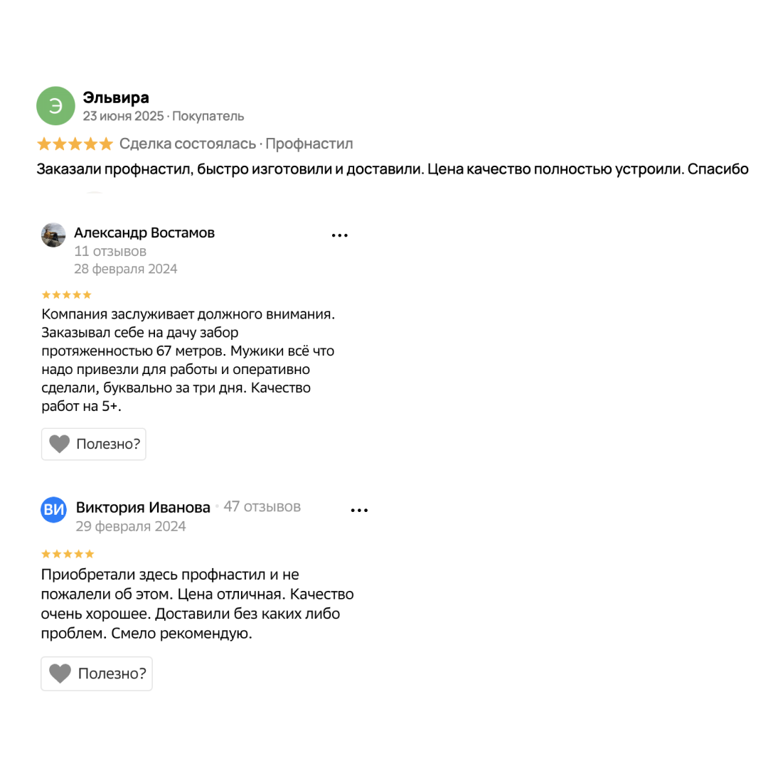 Отзыв клиента 3