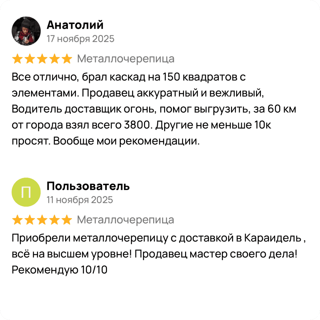Отзыв клиента 4