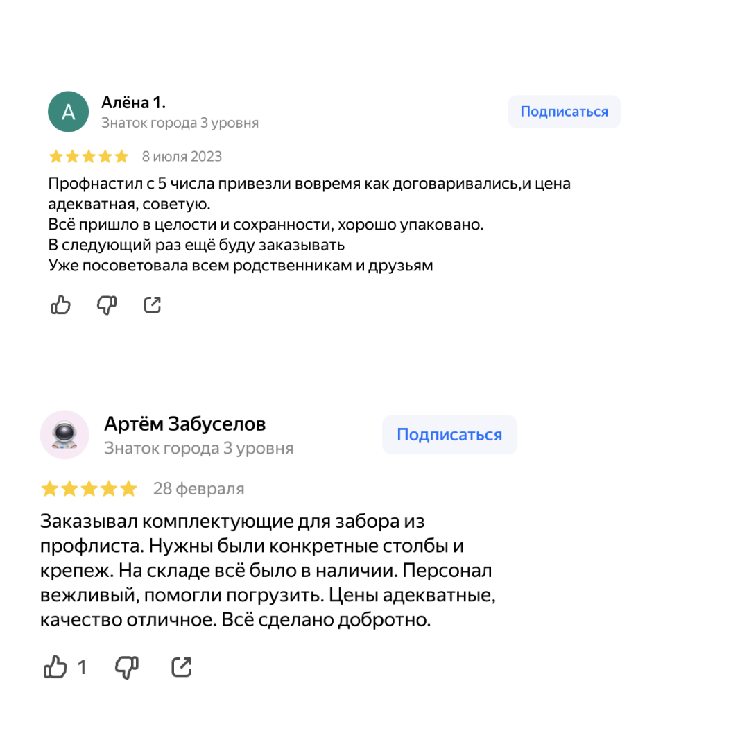 Отзыв клиента 5
