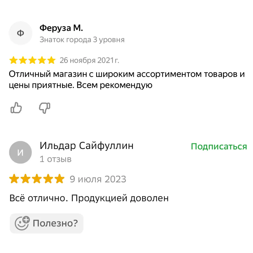 Отзыв клиента о покупке металлочерепицы 2