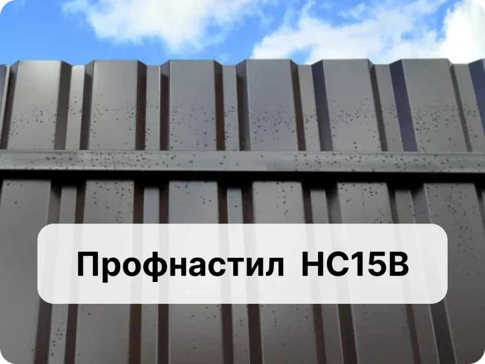 Профнастил для забора и крыши в Уфе, профлист Уфа оцинкованный и окрашенный, под дерево камень, кирпич