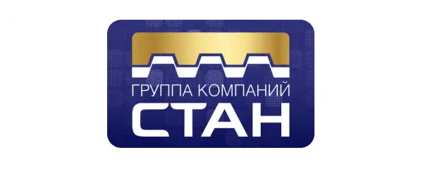 СТАН